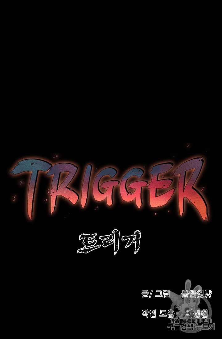 Trigger Ch.47 p39