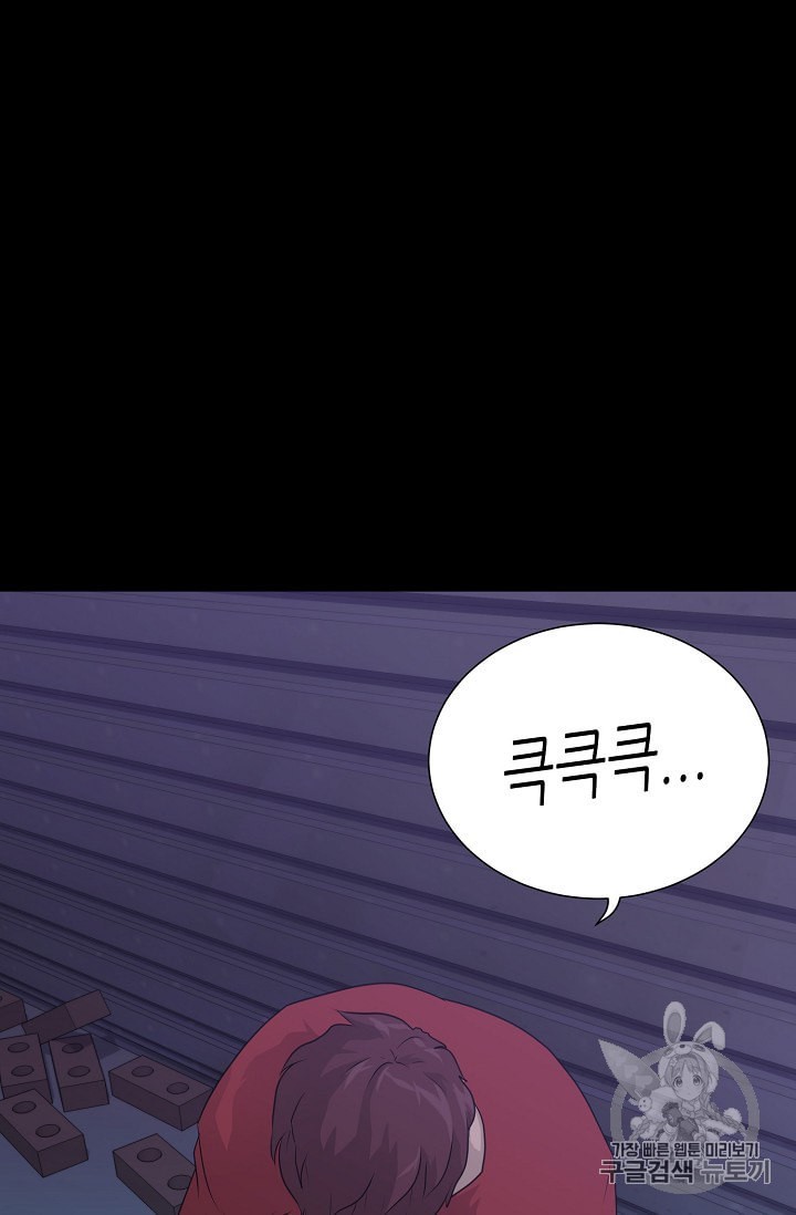 Trigger Ch.47 p40
