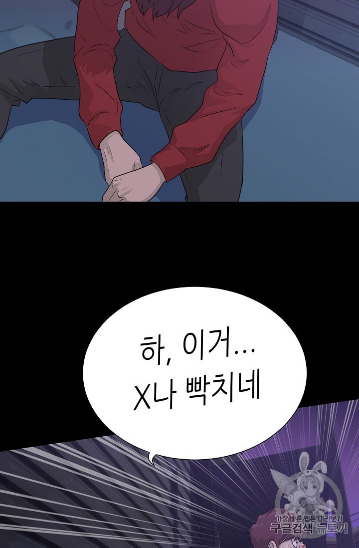Trigger Ch.47 p41