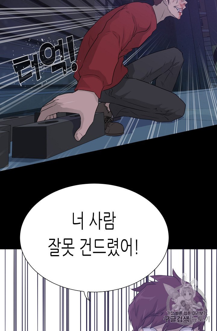 Trigger Ch.47 p42