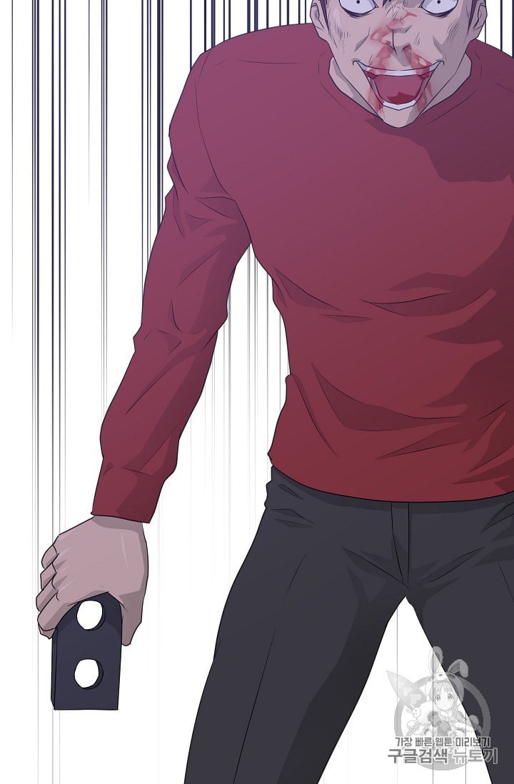 Trigger Ch.47 p43