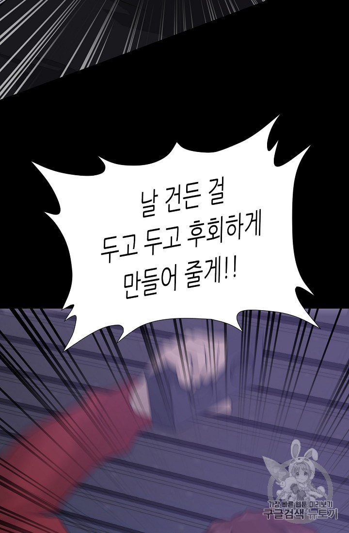 Trigger Ch.47 p45