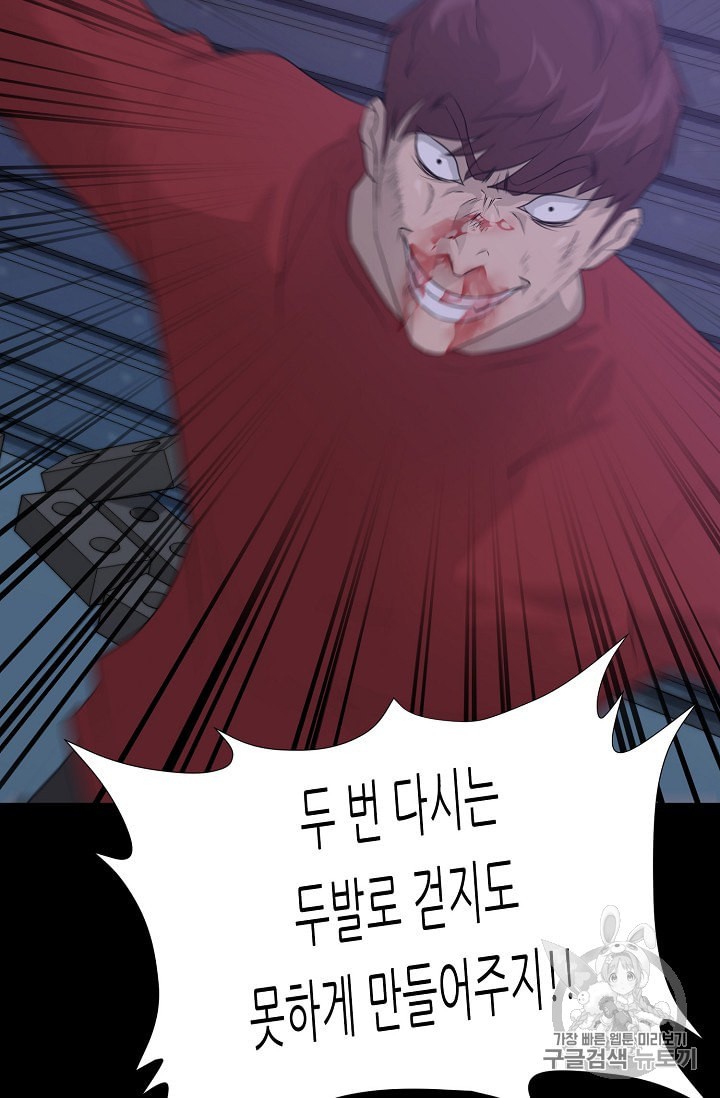Trigger Ch.47 p46