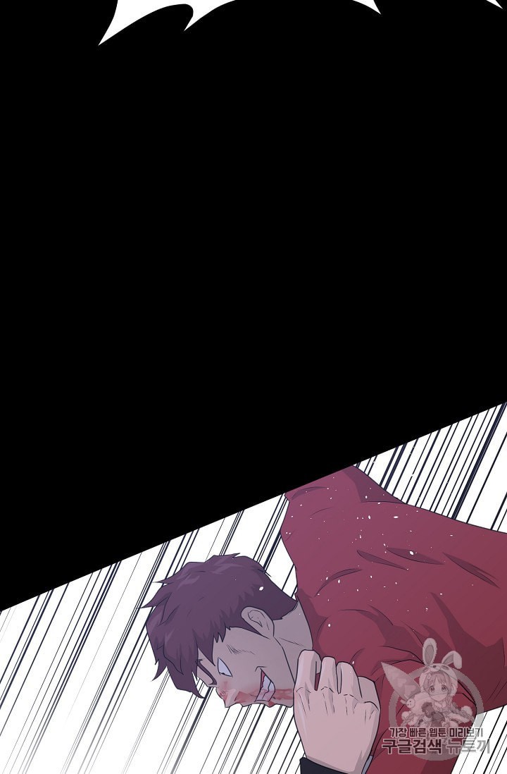 Trigger Ch.47 p47