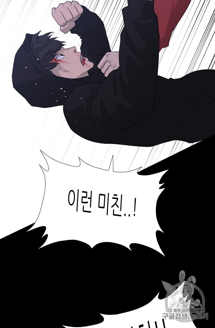 Trigger Ch.47 p48