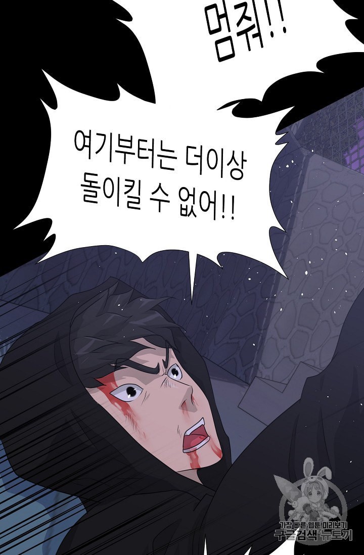 Trigger Ch.47 p49