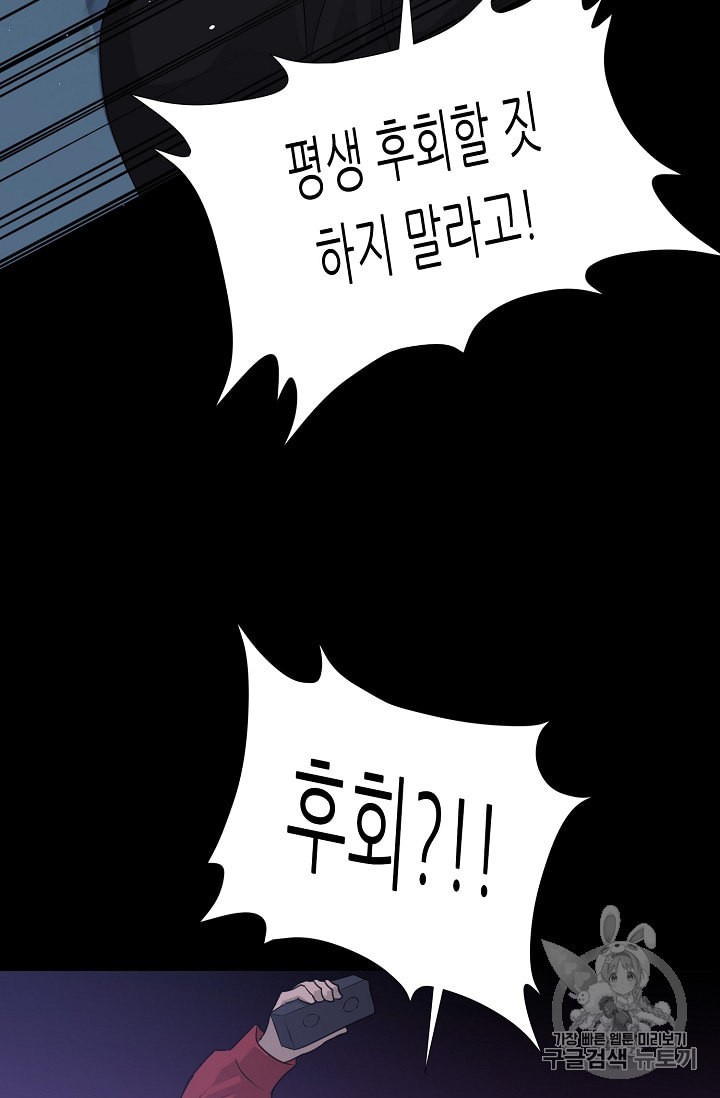 Trigger Ch.47 p50