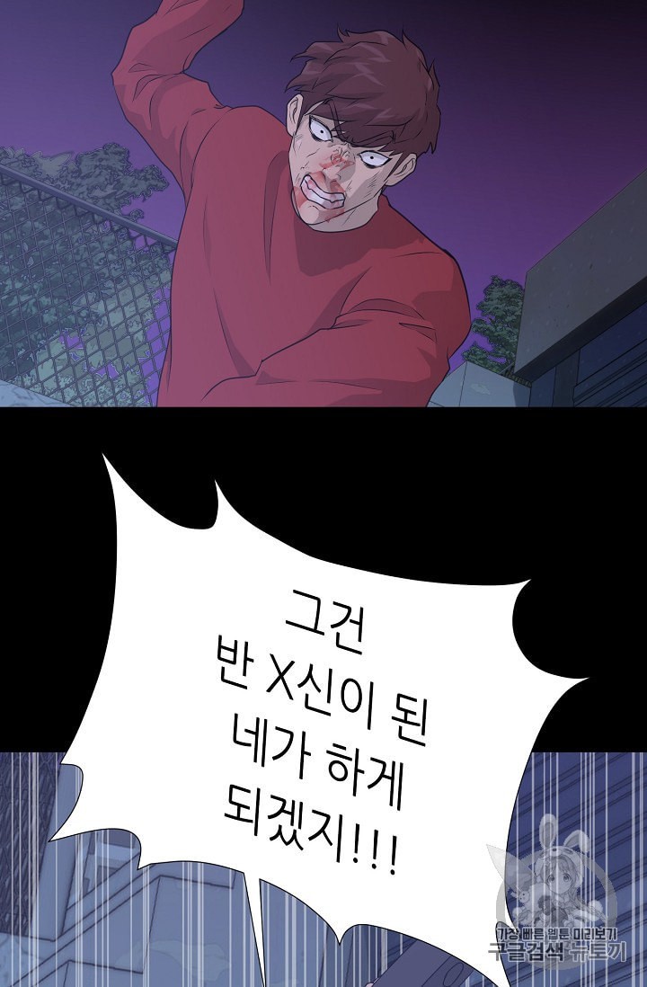 Trigger Ch.47 p51
