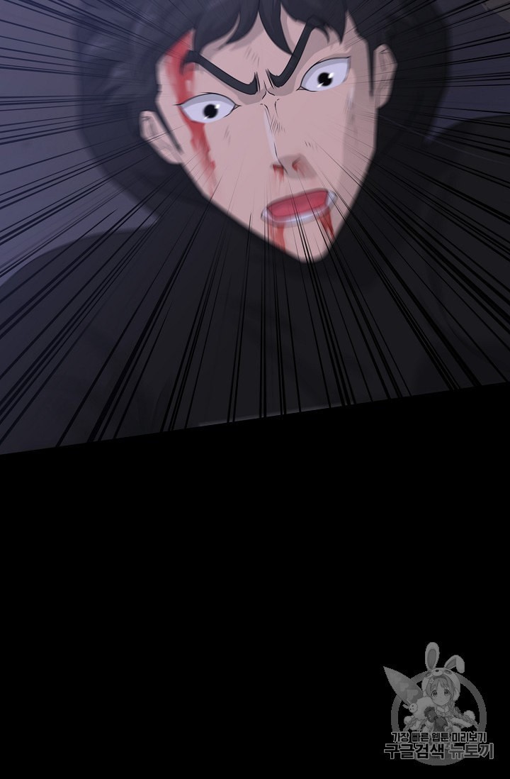 Trigger Ch.47 p54