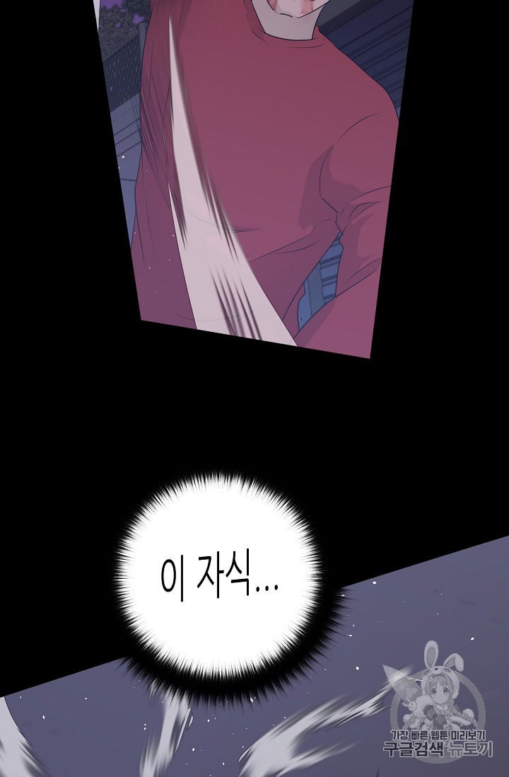 Trigger Ch.47 p57
