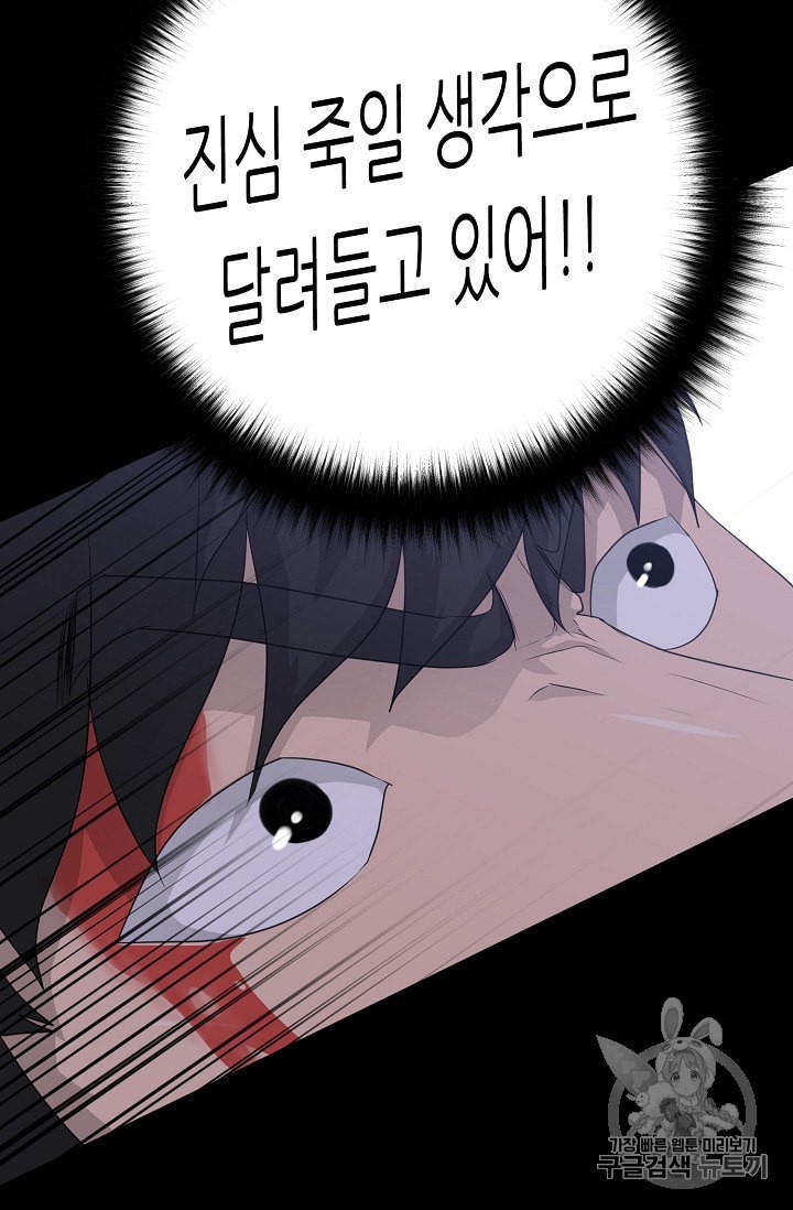 Trigger Ch.47 p59