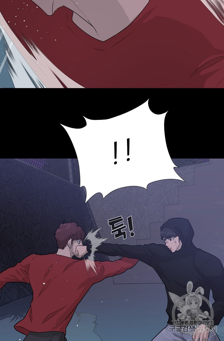 Trigger Ch.47 p6
