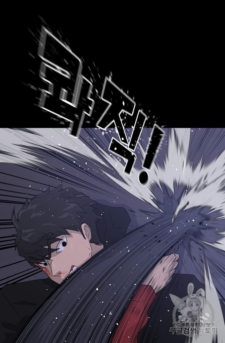 Trigger Ch.47 p60