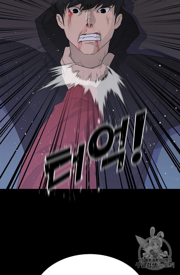 Trigger Ch.47 p63