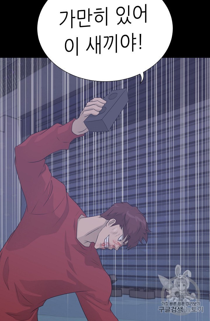 Trigger Ch.47 p64