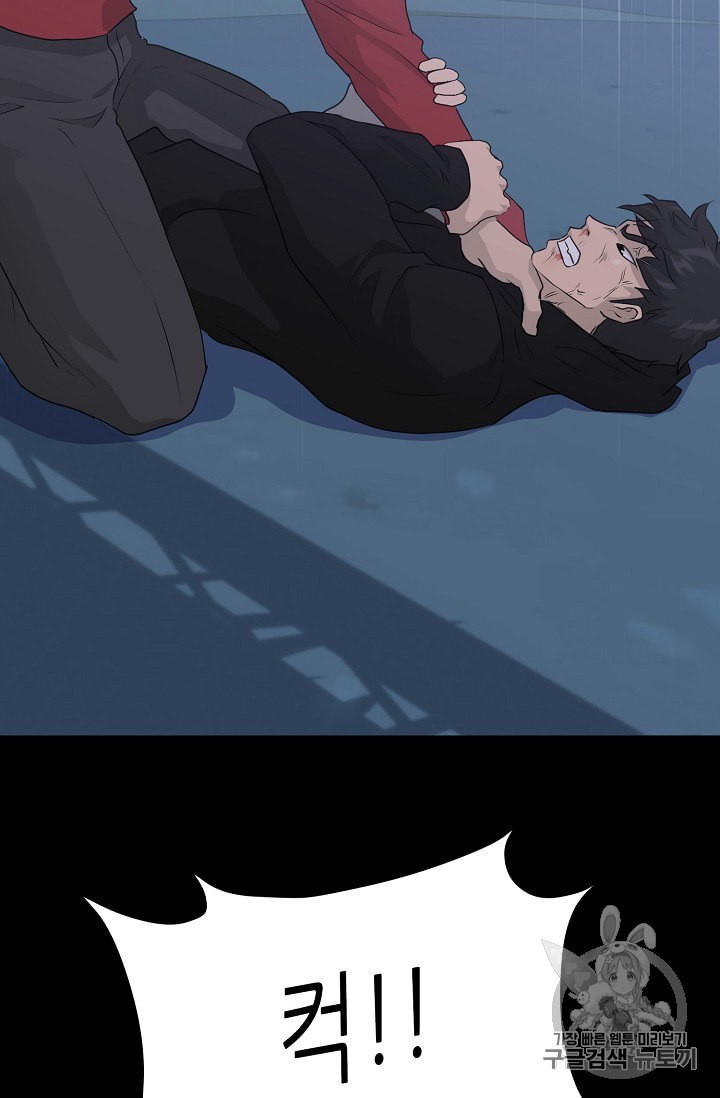 Trigger Ch.47 p65