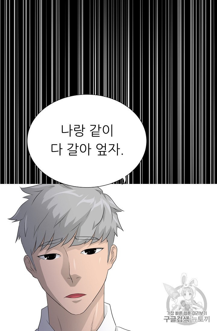 Trigger Ch.47 p69