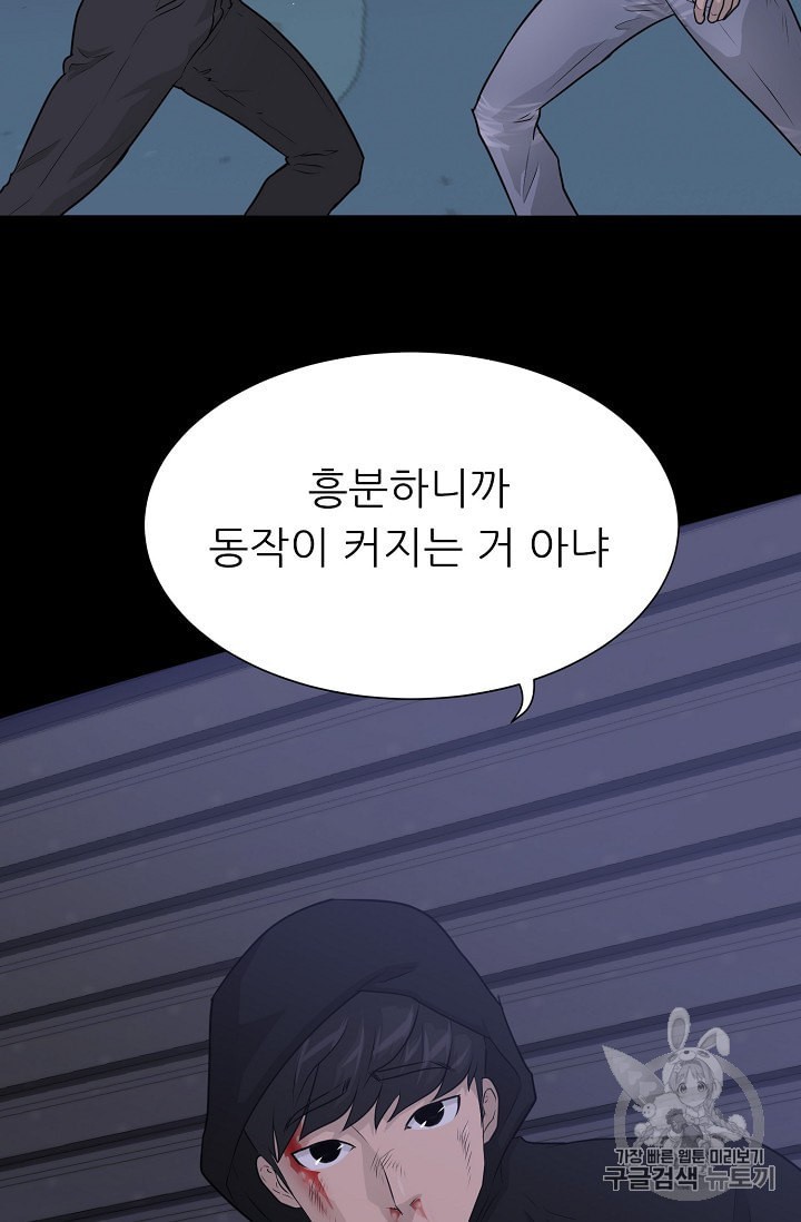 Trigger Ch.47 p7