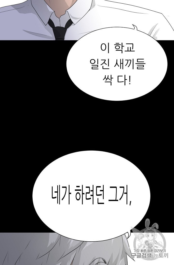 Trigger Ch.47 p70