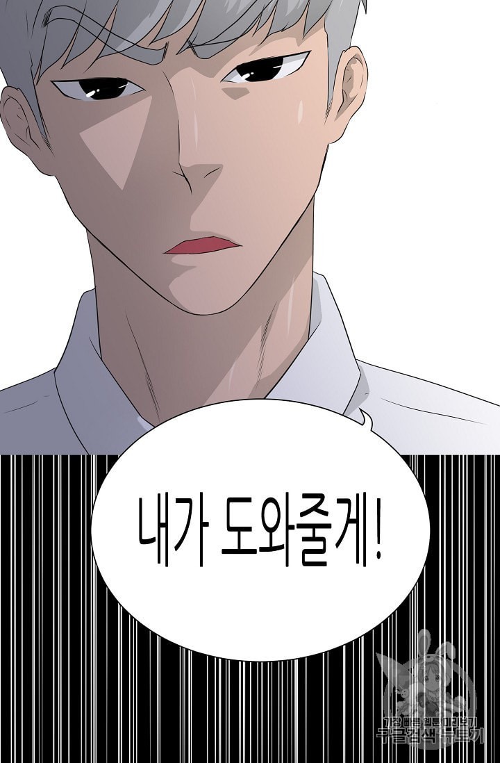 Trigger Ch.47 p71