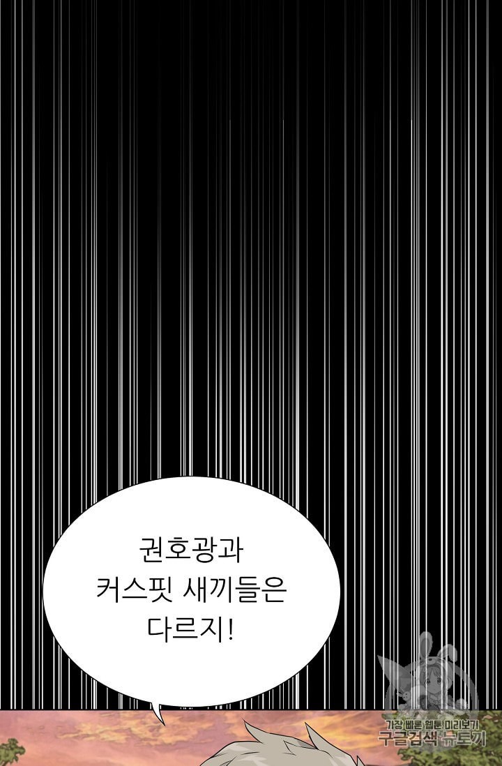 Trigger Ch.47 p73