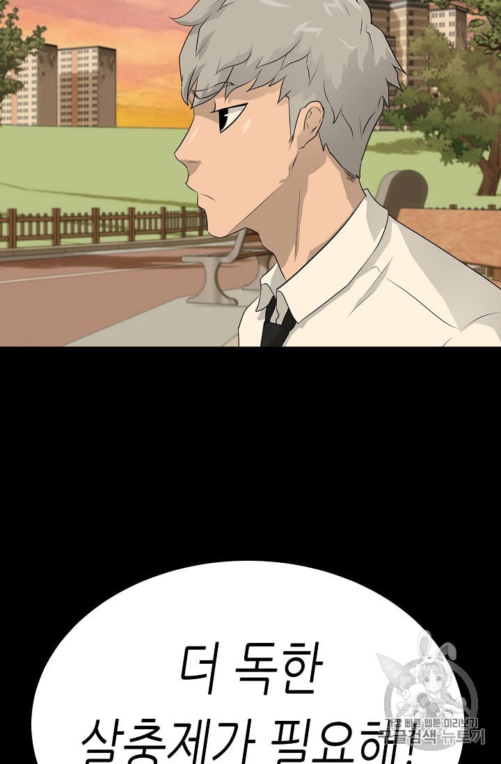 Trigger Ch.47 p74