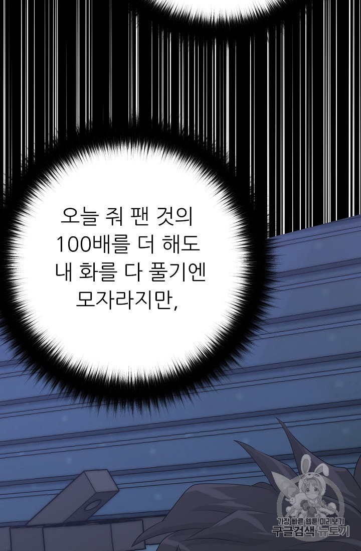 Trigger Ch.47 p76