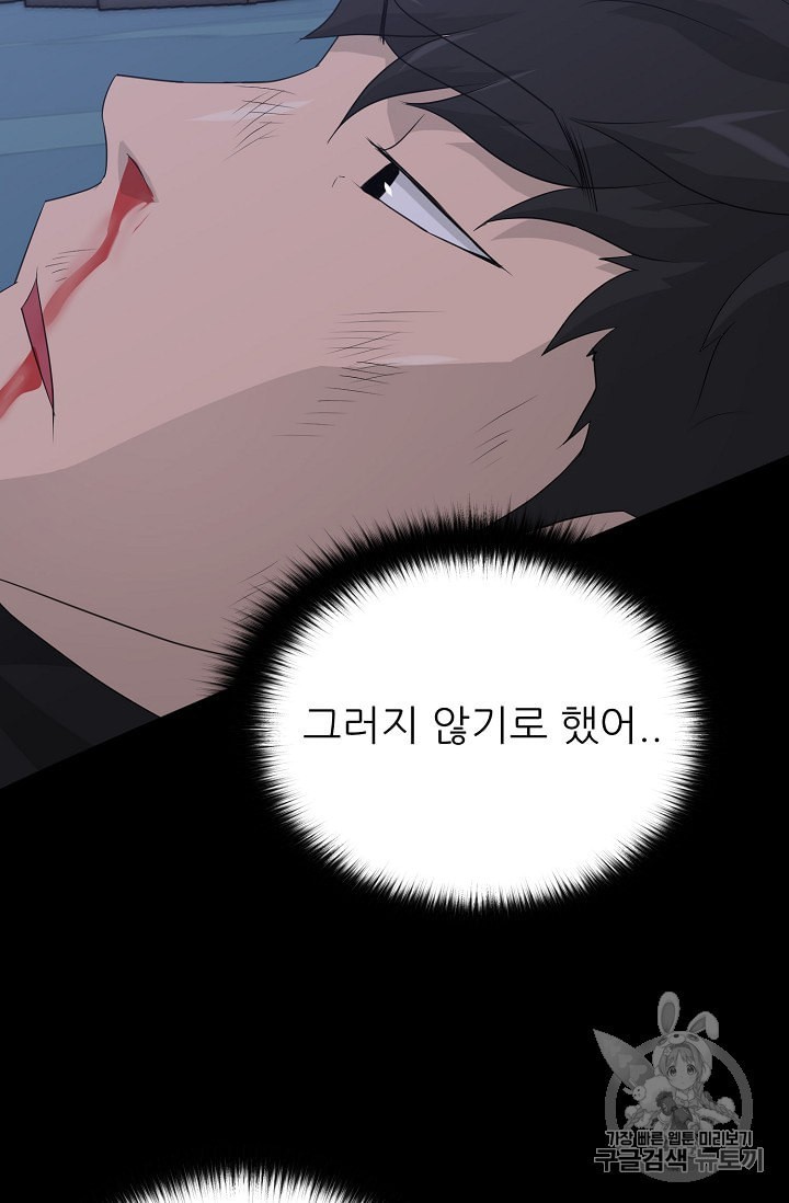 Trigger Ch.47 p77