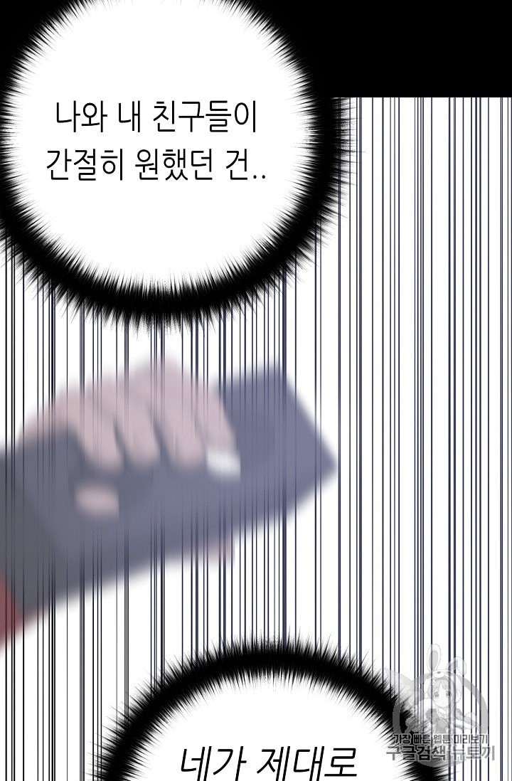 Trigger Ch.47 p78