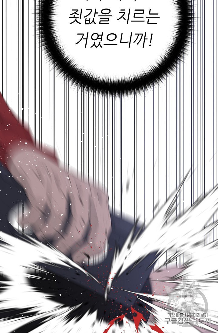 Trigger Ch.47 p79
