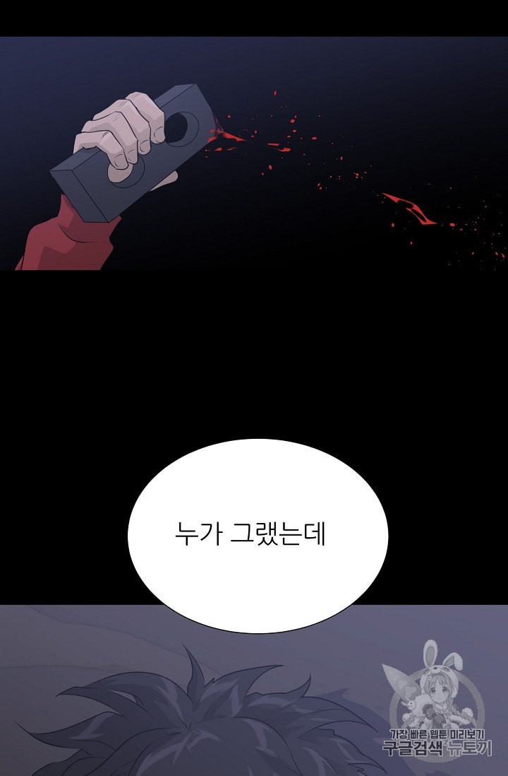 Trigger Ch.47 p81