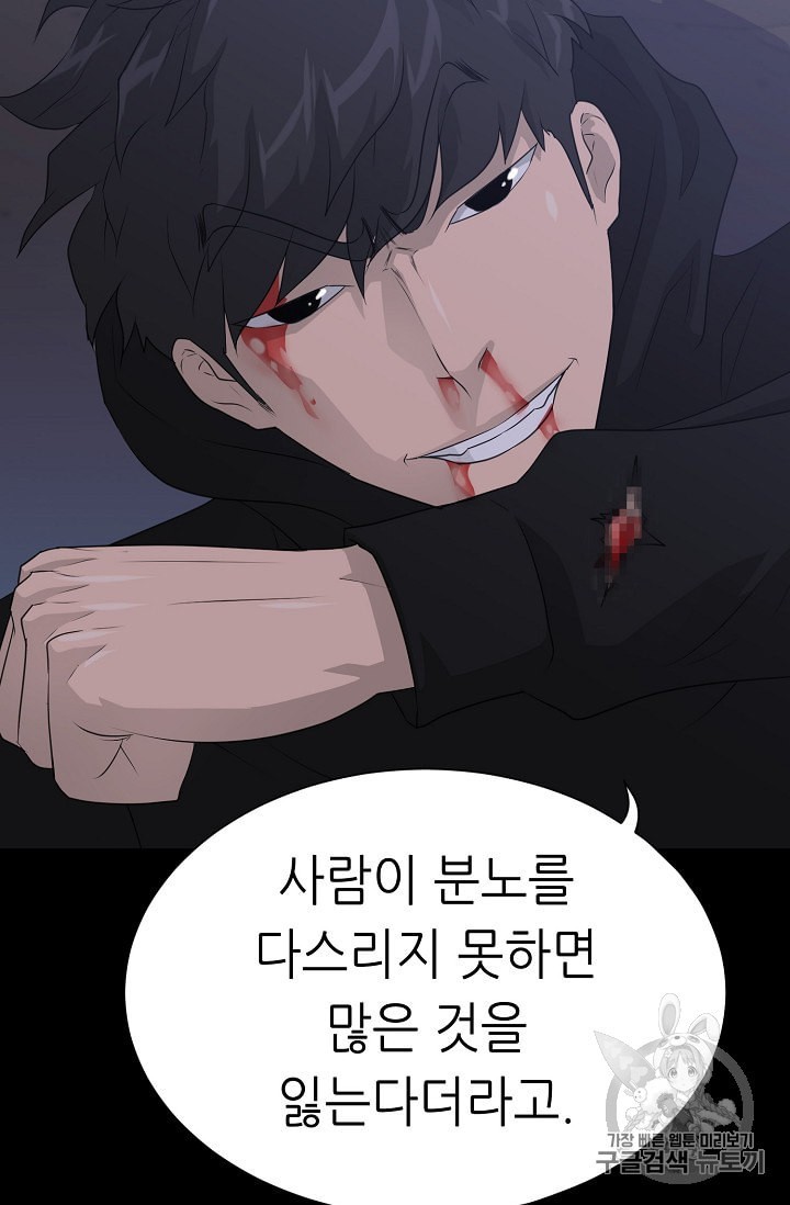 Trigger Ch.47 p82