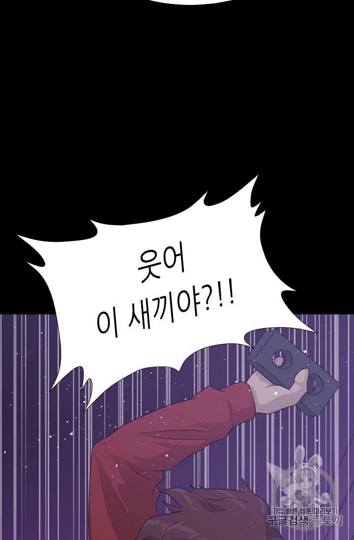 Trigger Ch.47 p83