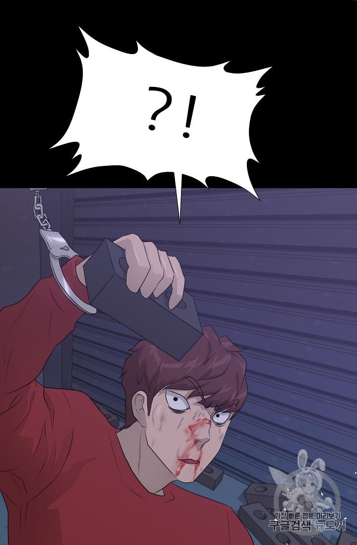 Trigger Ch.47 p87