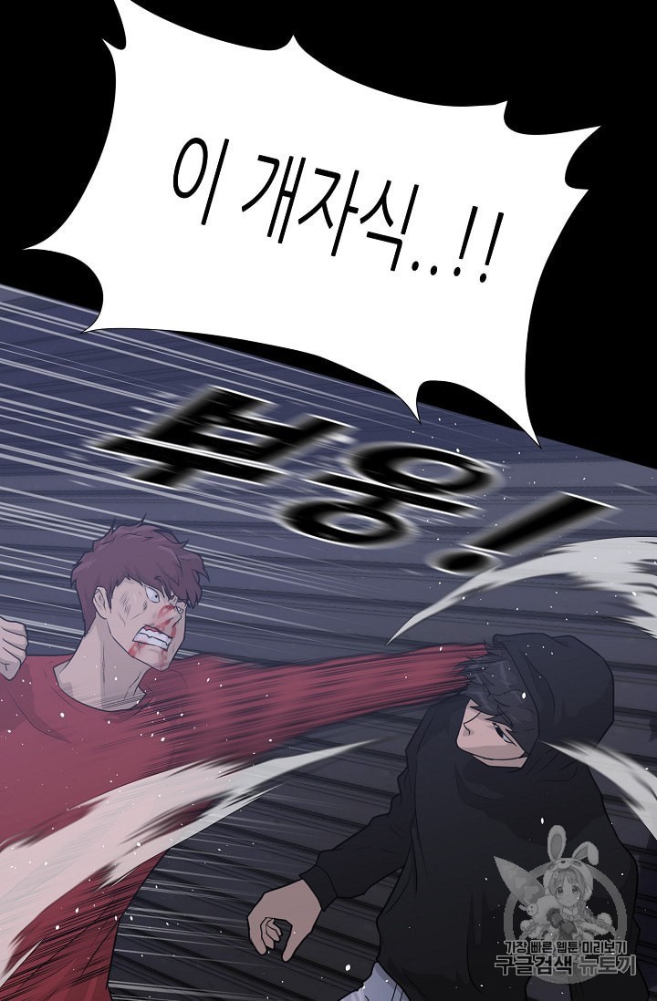 Trigger Ch.47 p9
