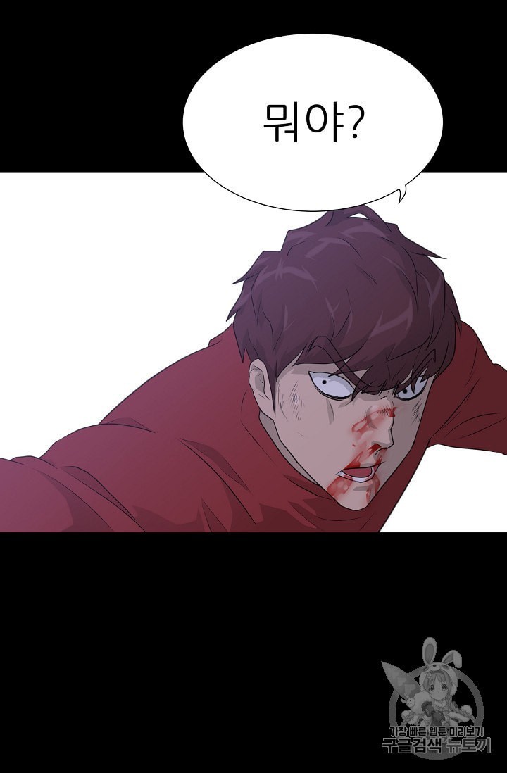 Trigger Ch.47 p90