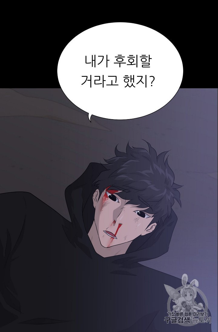 Trigger Ch.47 p91