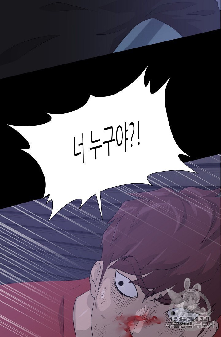 Trigger Ch.47 p92