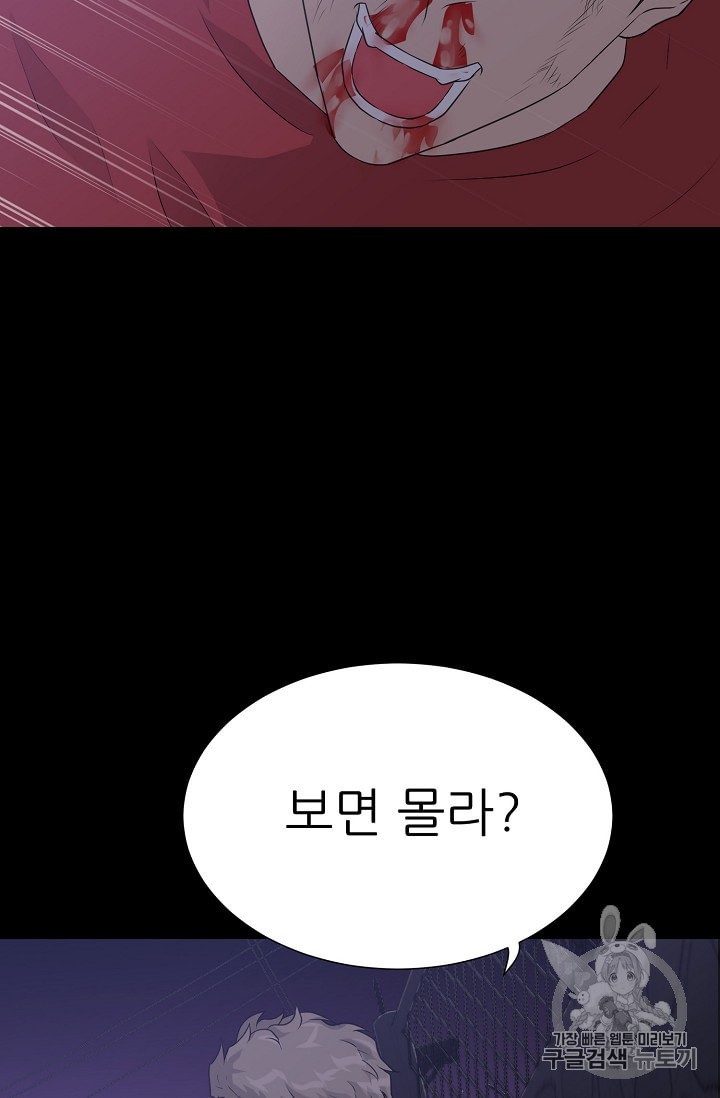 Trigger Ch.47 p93