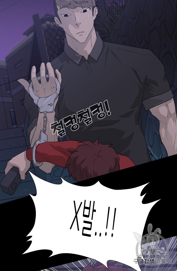 Trigger Ch.47 p94