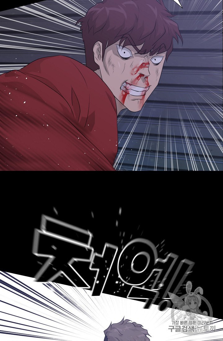 Trigger Ch.47 p95