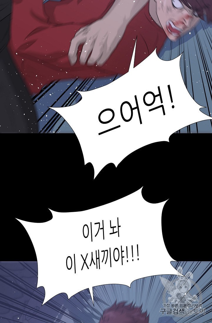 Trigger Ch.47 p99