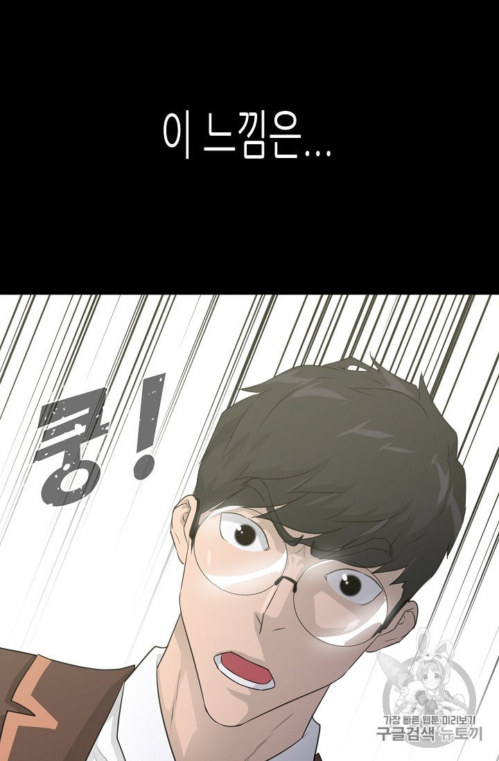 Trigger Ch.48 p101