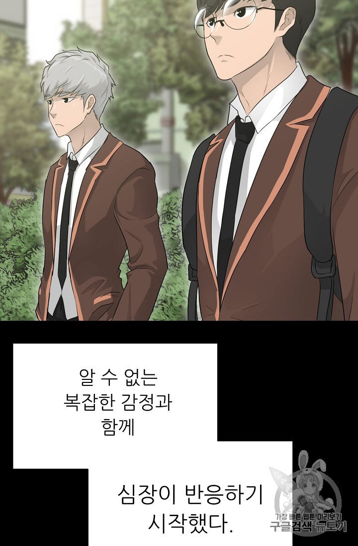Trigger Ch.48 p103