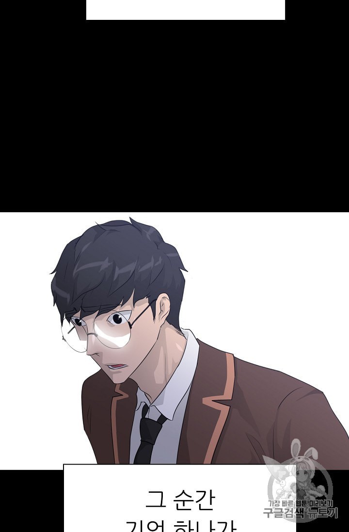 Trigger Ch.48 p104