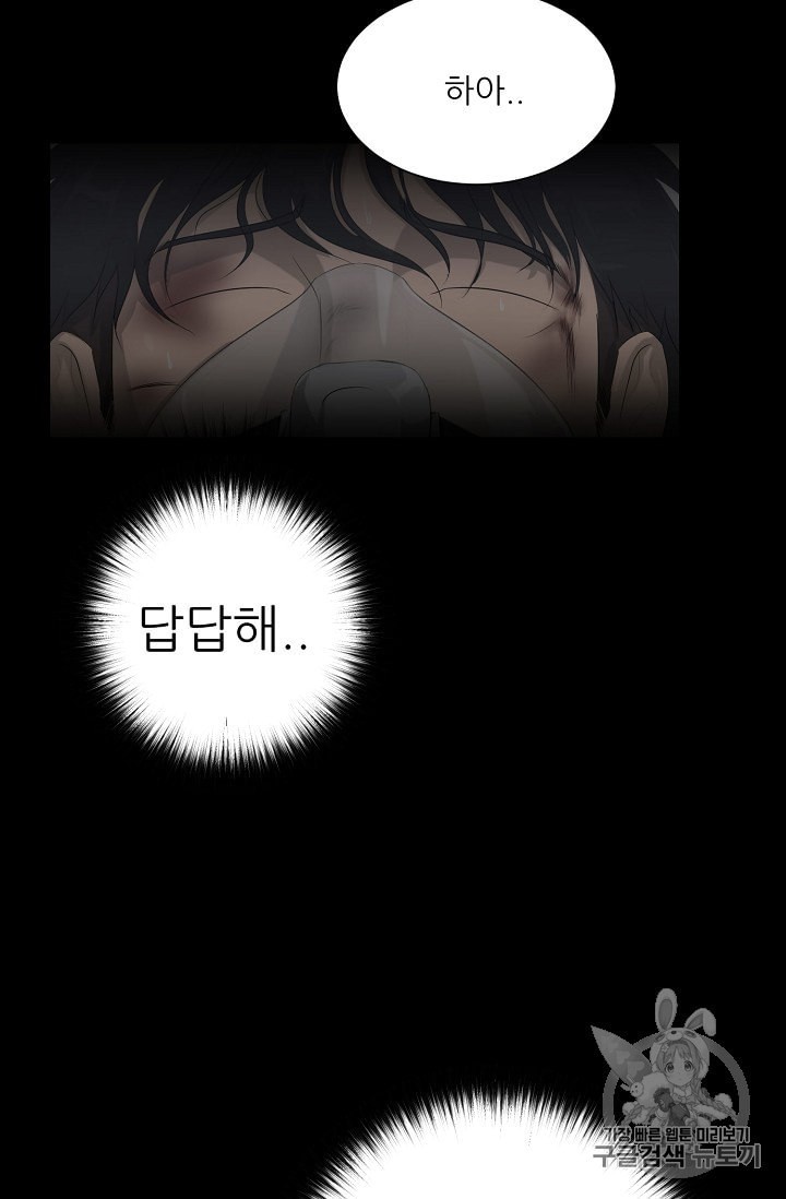 Trigger Ch.48 p107