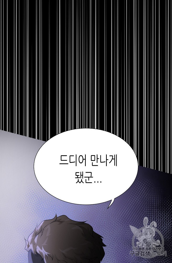 Trigger Ch.48 p118