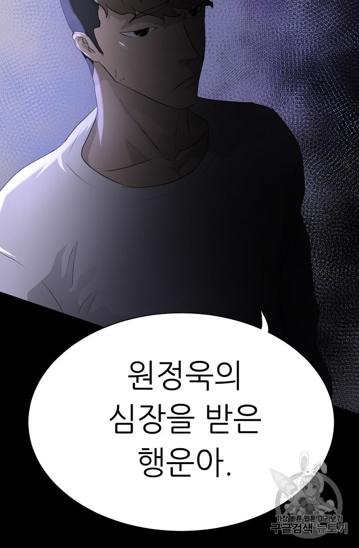 Trigger Ch.48 p119
