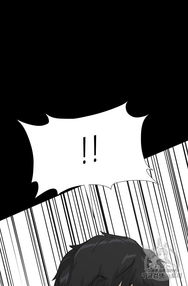 Trigger Ch.48 p120