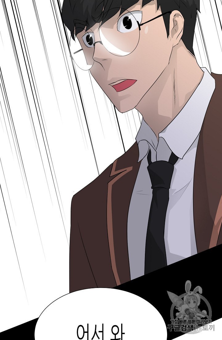 Trigger Ch.48 p121